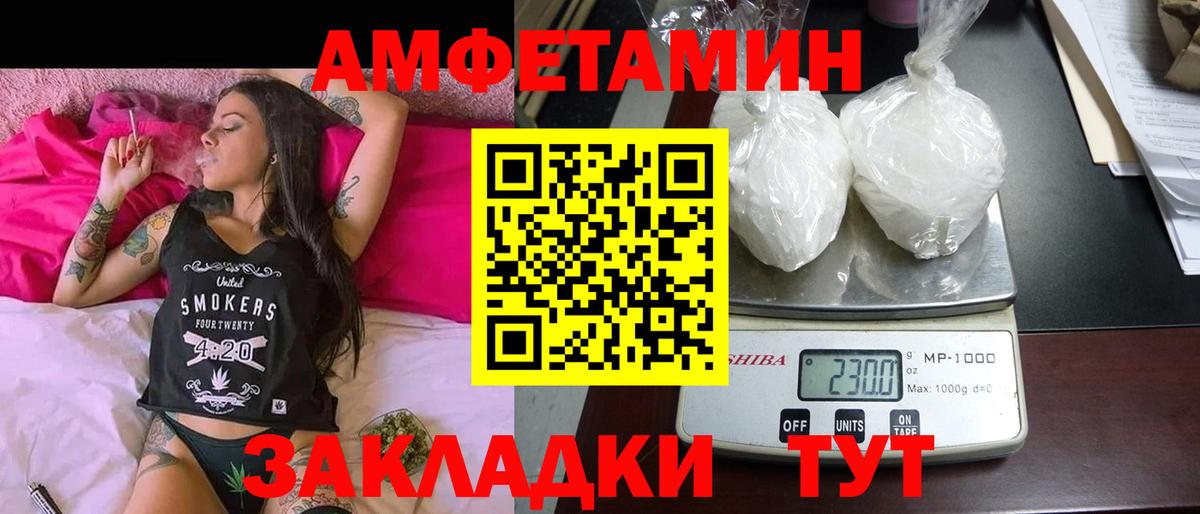 АМФ  Амфетамин VHQ  Вход с VPN  Борисоглебск 