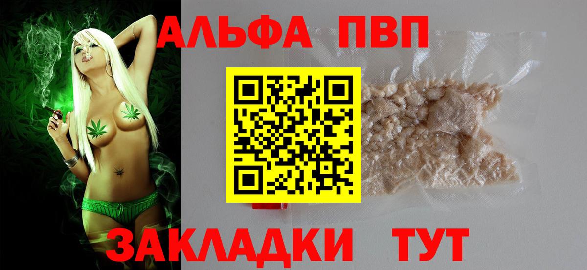 Alfa_PVP  Вход с VPN  Борисоглебск  APVP крисы CK  Alfa_PVP мука 
