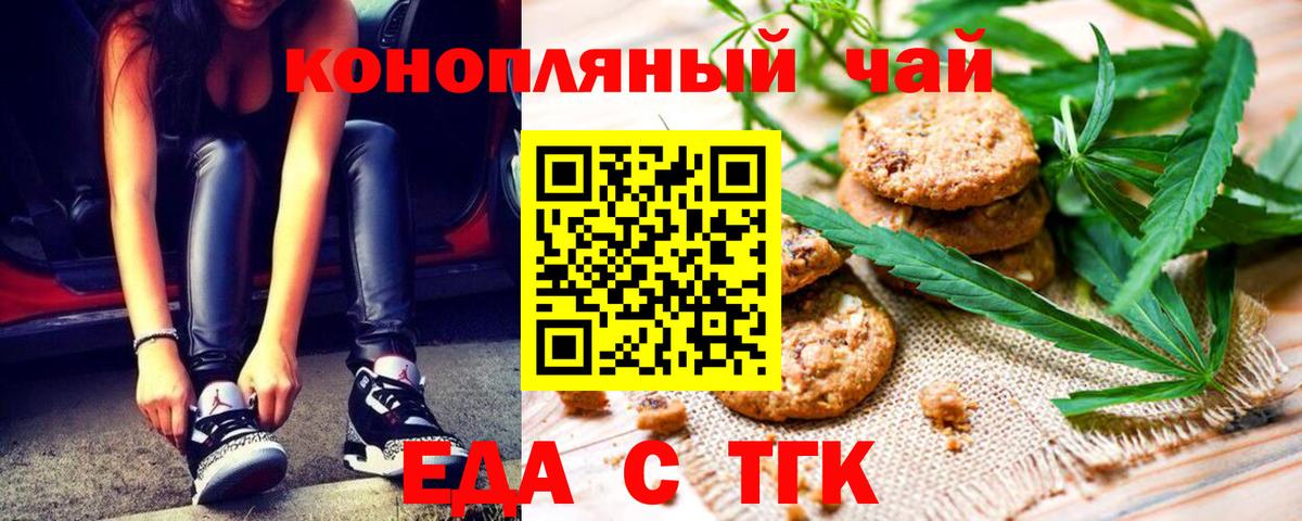 Cannafood марихуана  Вход с VPN  Борисоглебск 
