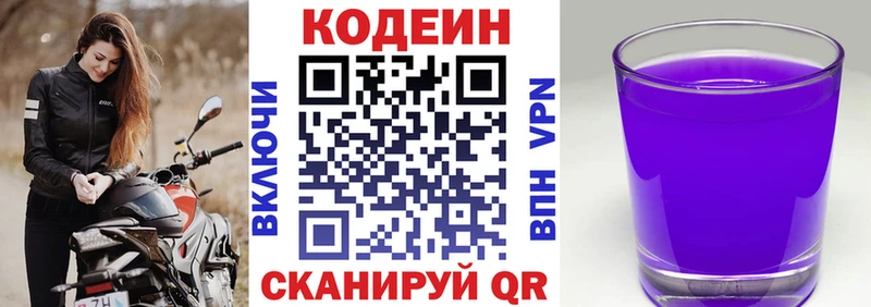 мега ONION  сколько стоит  Борисоглебск  Codein напиток Lean (лин) 
