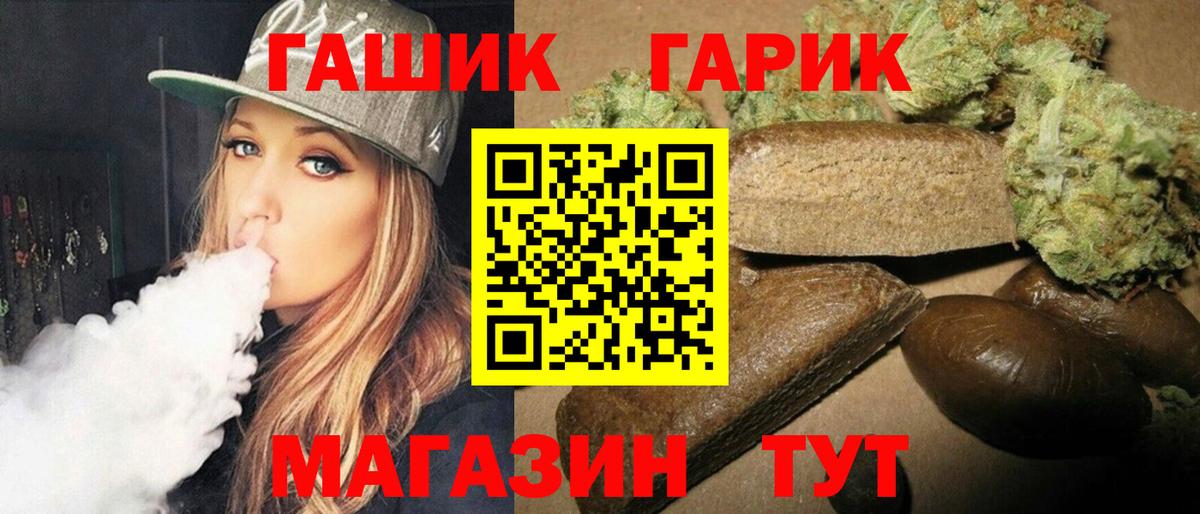Борисоглебск  Гашиш 40% ТГК  ГАШ ice o lator  купить наркоту  Вход с VPN 