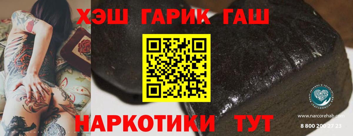 ГАШИШ hashish Борисоглебск