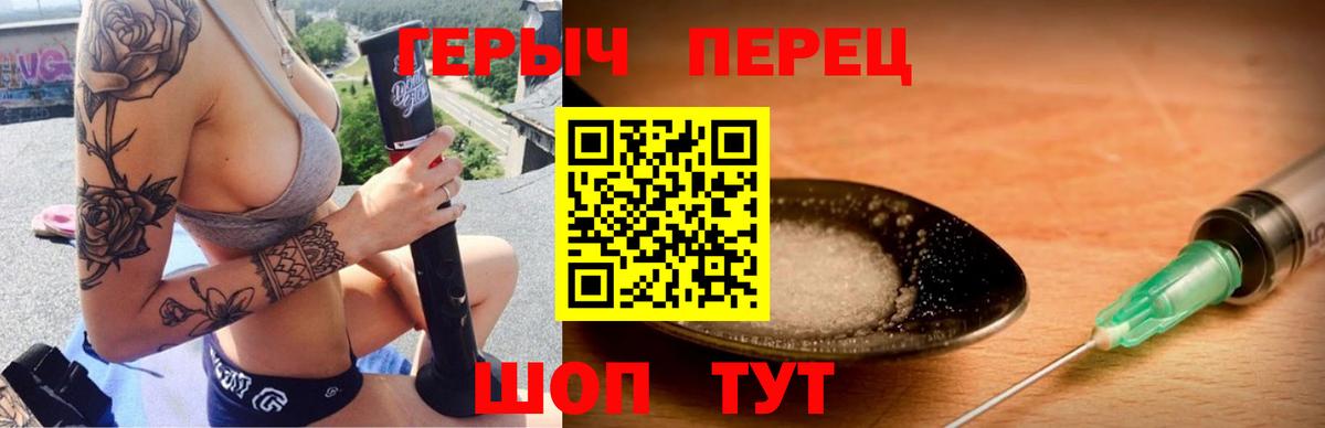 ГЕРОИН афганец Борисоглебск