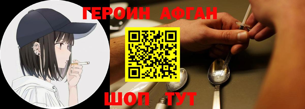 Героин Heroin  ГЕРОИН  Борисоглебск  Вход с VPN 