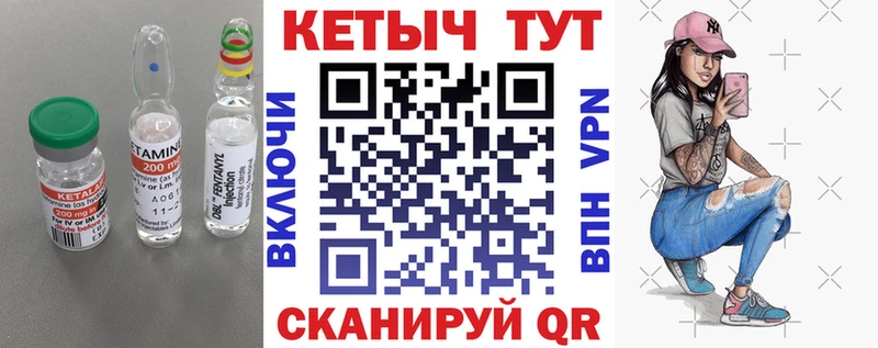 Кетамин VHQ  hydra вход  Борисоглебск  купить наркоту 