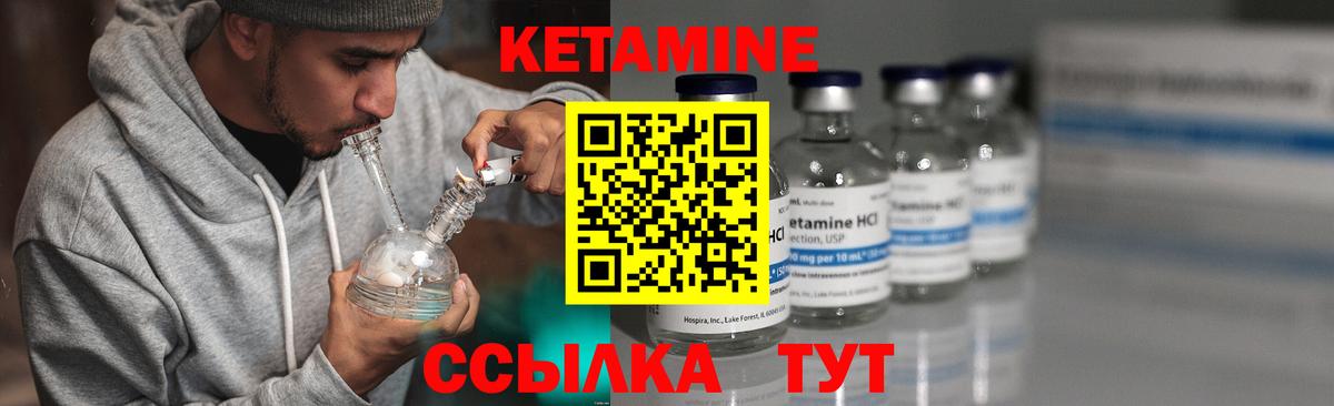 Борисоглебск  Кетамин ketamine  Вход с VPN 