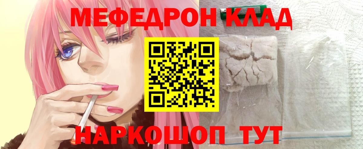 Меф VHQ  Вход с VPN  OMG   Мефедрон 4 MMC  Борисоглебск 