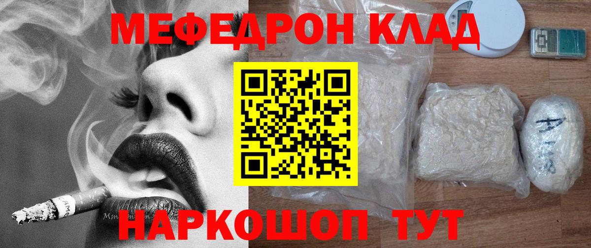 Мефедрон  Борисоглебск