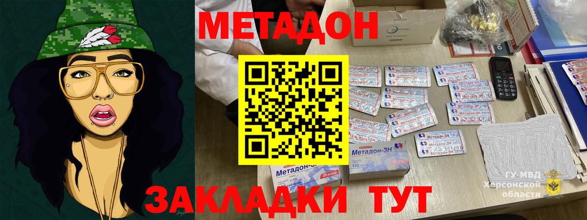 Борисоглебск  МЕТАДОН methadone  Метадон мёд  Вход с VPN 