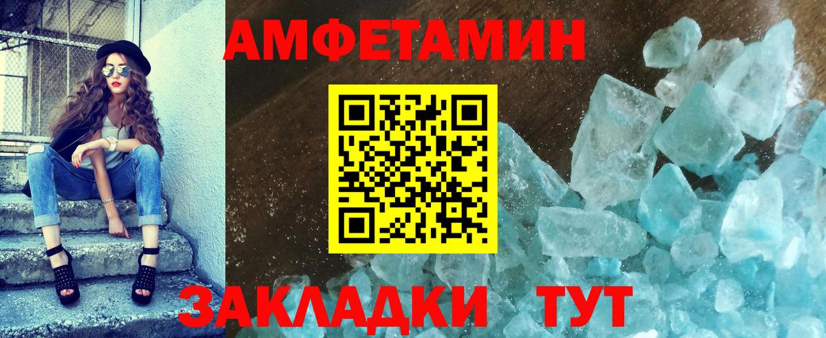 Метамфетамин мет  Вход с VPN  Борисоглебск 