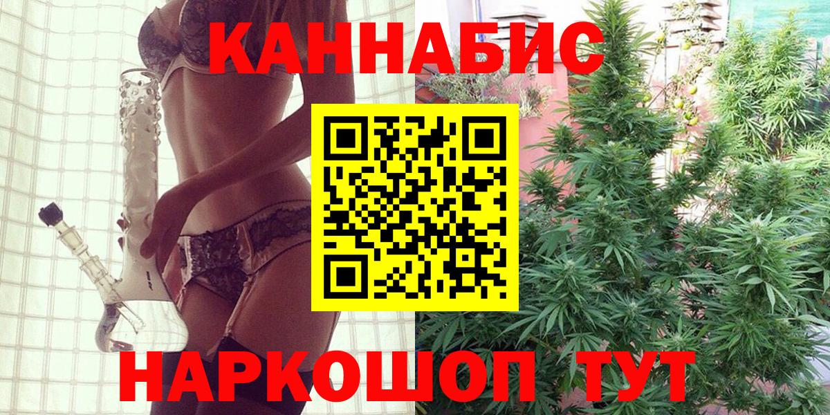 Бошки Шишки планчик  Канабис Ganja  Борисоглебск  Вход с VPN 